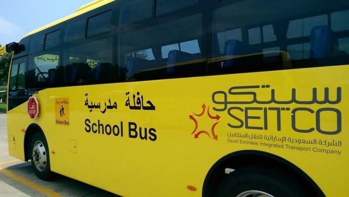 Yellow SEITCO school bus, representing transportation companies using ERP solutions for efficient fleet management